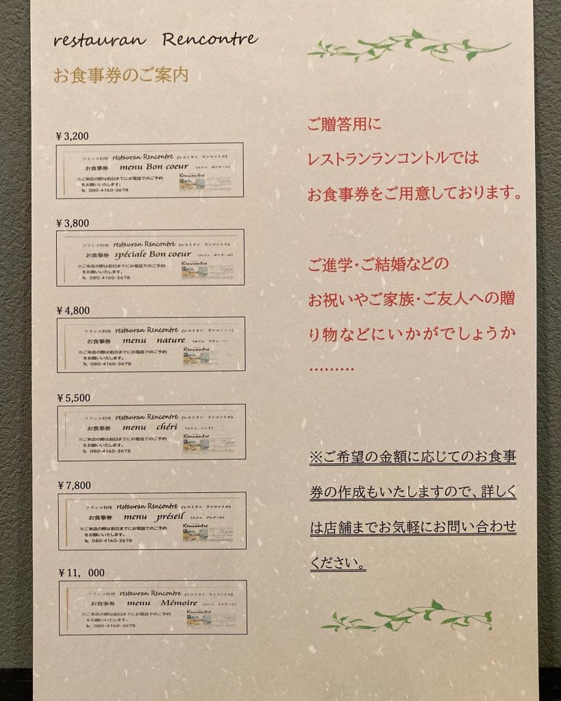 本日のランチも満席でございました?ご来店くださいましたお客様、ありがとうございました本日ディナーご予約のお客様、心よりお待ちしております‍♀️一月初めにInstagramでご案内させていただいた&